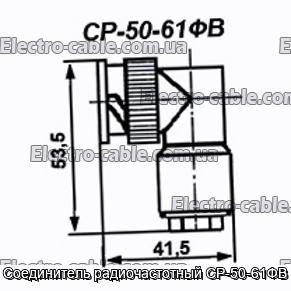 З&#39;єднувач радіочастотний СР-50-61ФВ - фотографія №1.