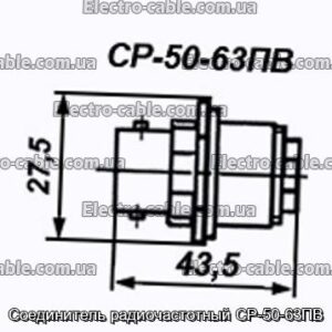 З&#39;єднувач радіочастотний СР-50-63ПВ – фотографія №1.