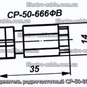 З&#39;єднувач радіочастотний СР-50-666ФВ - фотографія №1.