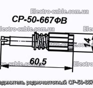 З&#39;єднувач радіочастотний СР-50-667ФВ - фотографія №1.