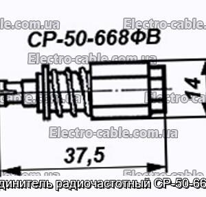 З&#39;єднувач радіочастотний СР-50-668ФВ - фотографія №1.