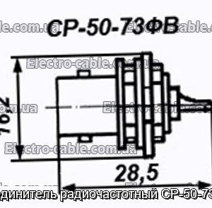 Соединитель радиочастотный СР-50-73ФВ - фотография № 1.