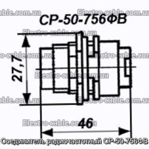 Соединитель радиочастотный СР-50-756ФВ - фотография № 1.