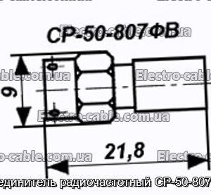 З&#39;єднувач радіочастотний СР-50-807ФВ - фотографія №1.