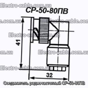 З&#39;єднувач радіочастотний СР-50-80ПВ – фотографія №1.