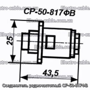 З&#39;єднувач радіочастотний СР-50-817ФВ - фотографія №1.