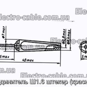 Соединитель Ш1.6 штекер (красный) - фотография № 1.