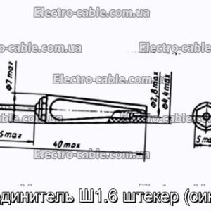 Соединитель Ш1.6 штекер (синий) - фотография № 1.