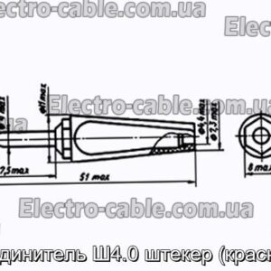 Соединитель Ш4.0 штекер (красный) - фотография № 1.