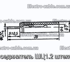 Соединитель ШЦ1.2 штекер - фотография № 1.