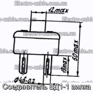 Соединитель ВД1-1 вилка - фотография № 1.