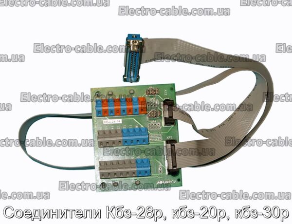 Соединители Кбз-28р, кбз-20р, кбз-30р - фотография № 1.