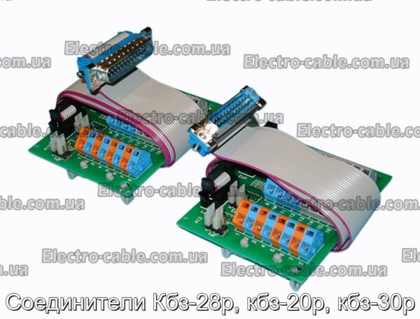 Соединители Кбз-28р, кбз-20р, кбз-30р - фотография № 3.