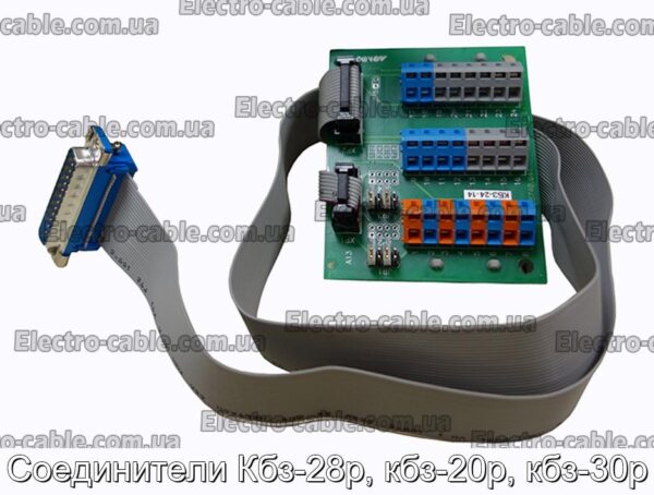 Соединители Кбз-28р, кбз-20р, кбз-30р - фотография № 4.