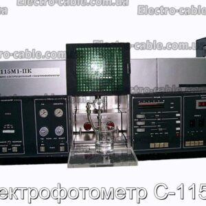 Спектрофотометр С-115м1 - фотография № 2.