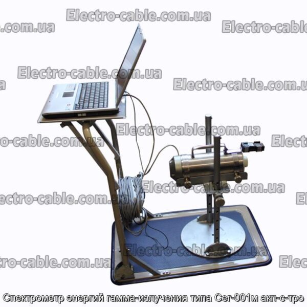 Спектрометр энергий гамма-излучения типа Сег-001м акп-с-тро - фотография № 1.
