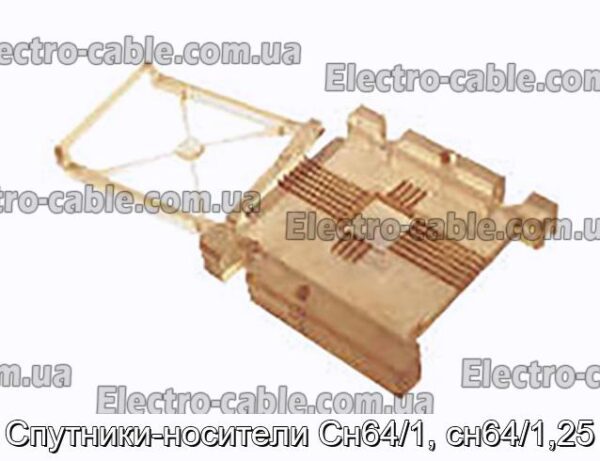 Спутники-носители Сн64/1, сн64/1,25 - фотография № 1.