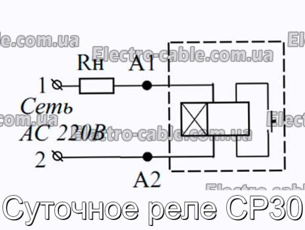 Щоденне реле CP30 - Фото №2.