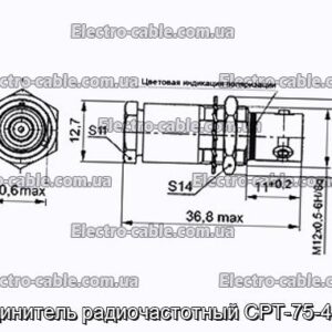 З&#39;єднувач радіочастотний СРТ-75-426Ф1 - фотографія №1.