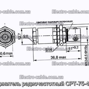 З&#39;єднувач радіочастотний СРТ-75-426Ф3 - фотографія №1.