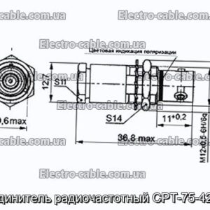 З&#39;єднувач радіочастотний СРТ-75-426Ф4 - фотографія №1.