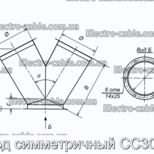 Ввод симметричный СС30-03 - фотография № 2.