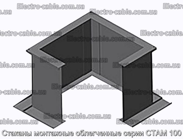 Стаканы монтажные облегченные серии СТАМ 100 - фотография № 1.