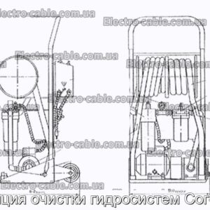 Станция очистки гидросистем Сог-п 21 - фотография № 1.