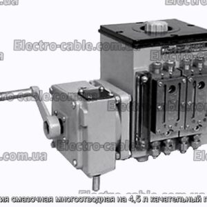 Станция смазочная многоотводная на 4,5 л качательный привод - фотография № 2.