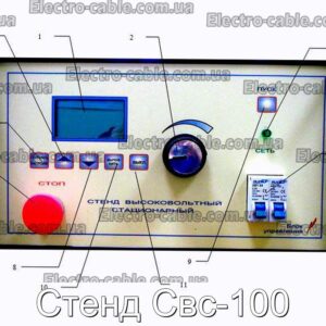 Стенд Свс-100 - фотография № 2.