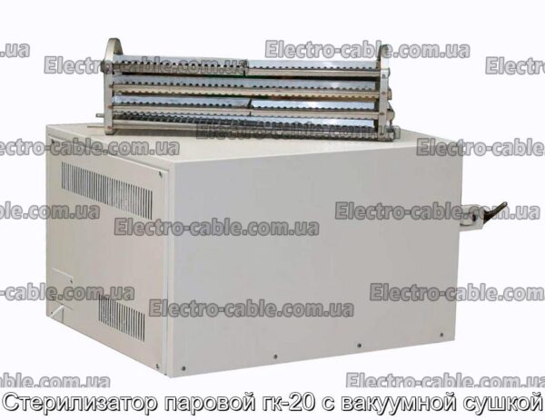 Стерилизатор паровой гк-20 с вакуумной сушкой - фотография № 2.