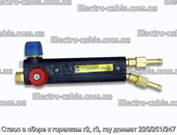 Ствол в сборе к горелкам г2, г3, гзу донмет 225/251/247 - фотография № 1.