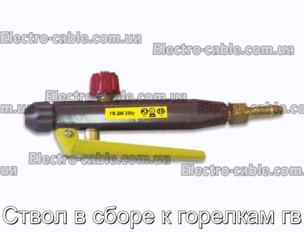 Ствол в сборе к горелкам гв - фотография № 1.