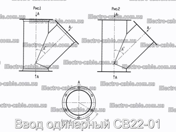 Ввод одинарный СВ22-01 - фотография № 2.