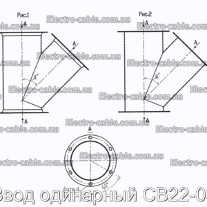 Ввод одинарный СВ22-03 - фотография № 2.