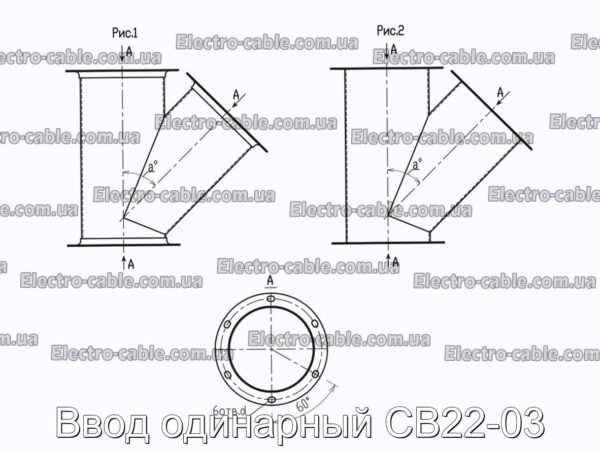 Ввод одинарный СВ22-03 - фотография № 2.