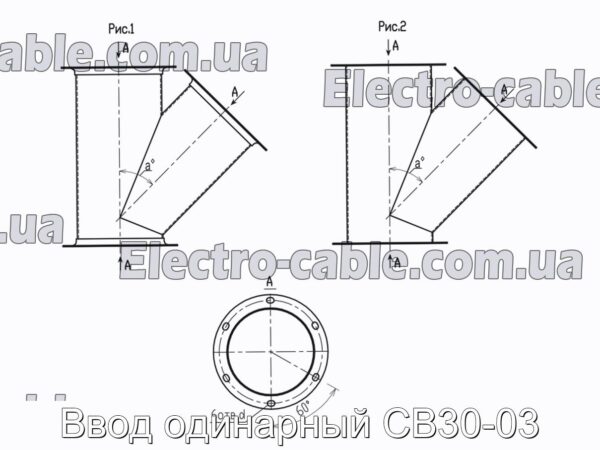 Ввод одинарный СВ30-03 - фотография № 2.