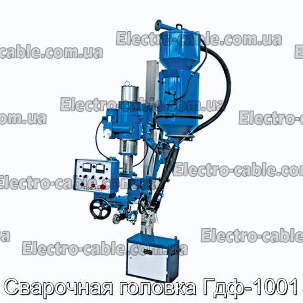 Сварочная головка Гдф-1001 - фотография № 1.