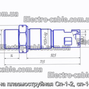 Свеча плазмоструйная Сп-1-2, сп-1-2м1 - фотография № 2.