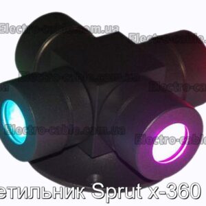 Светильник Sprut x-360 rgb - фотография № 1.