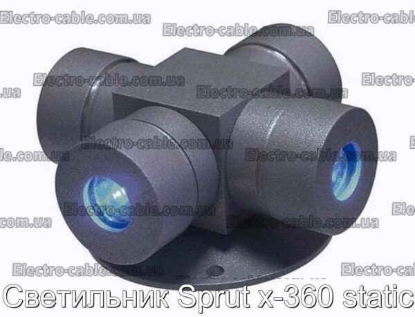 Светильник Sprut x-360 static - фотография № 1.