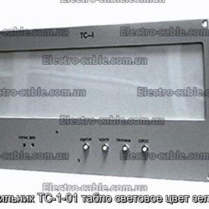 Светильник ТС-1-01 табло световое цвет зеленый - фотография № 1.