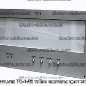 Светильник ТС-1-03 табло световое цвет желтый - фотография № 1.