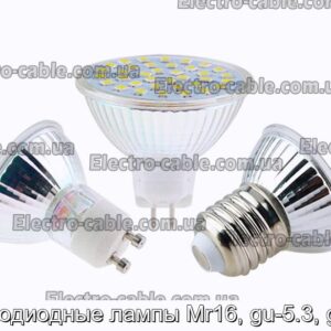 Светодиодные лампы Mr16, gu-5.3, gu-10 - фотография № 1.