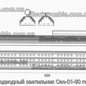 Светодиодный светильник Сэс-01-80 гелиос - фотография № 2.