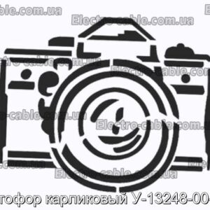 Светофор карликовый У-13248-00-00д - фотография № 1.