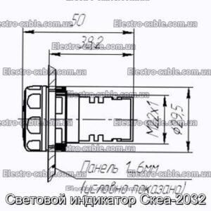 Световой индикатор Скеа-2032 - фотография № 1.