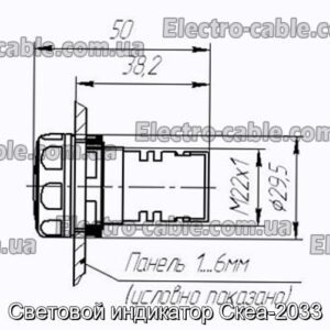 Световой индикатор Скеа-2033 - фотография № 1.