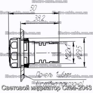 Световой индикатор Скеа-2043 - фотография № 1.