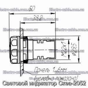 Световой индикатор Скеа-2052 - фотография № 1.